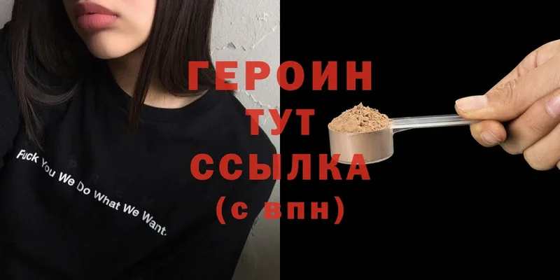 Героин Heroin  Спасск-Рязанский 