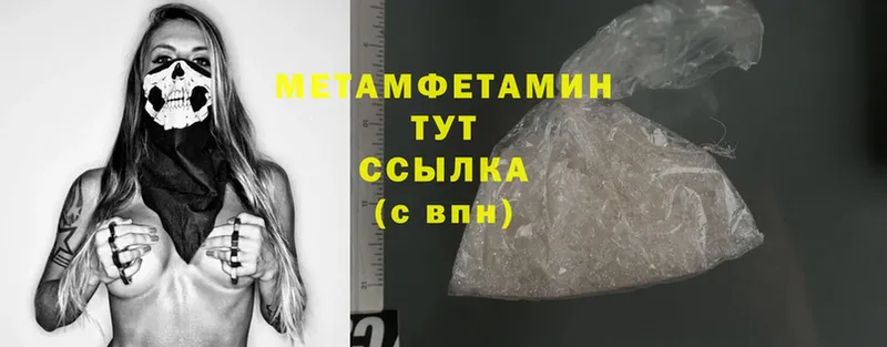 Метамфетамин Methamphetamine  Спасск-Рязанский 